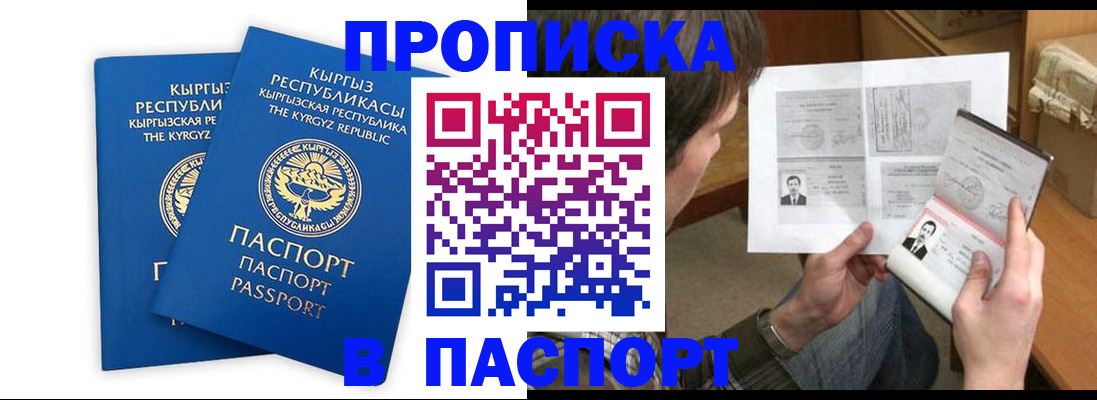 прописка гарантия в Тихвине