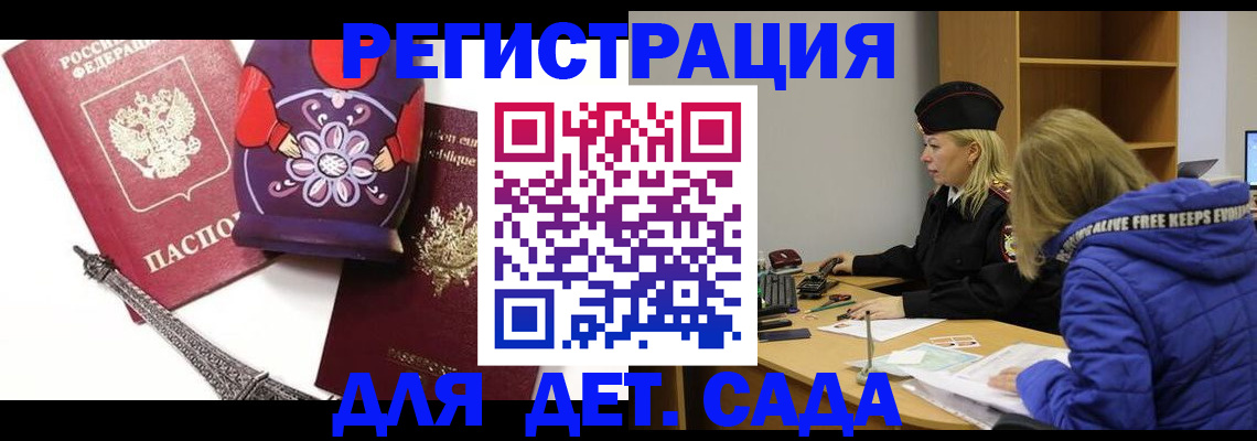 регистрация для школы в Тихвине