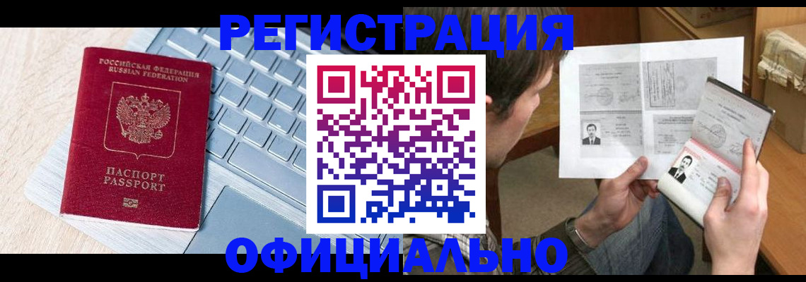 где прописаться в Тихвине