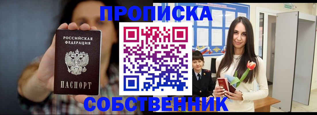 прописка ребенка в Тихвине