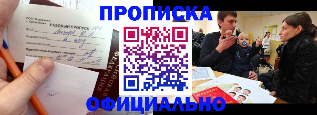 временная регистрация купить в Тихвине