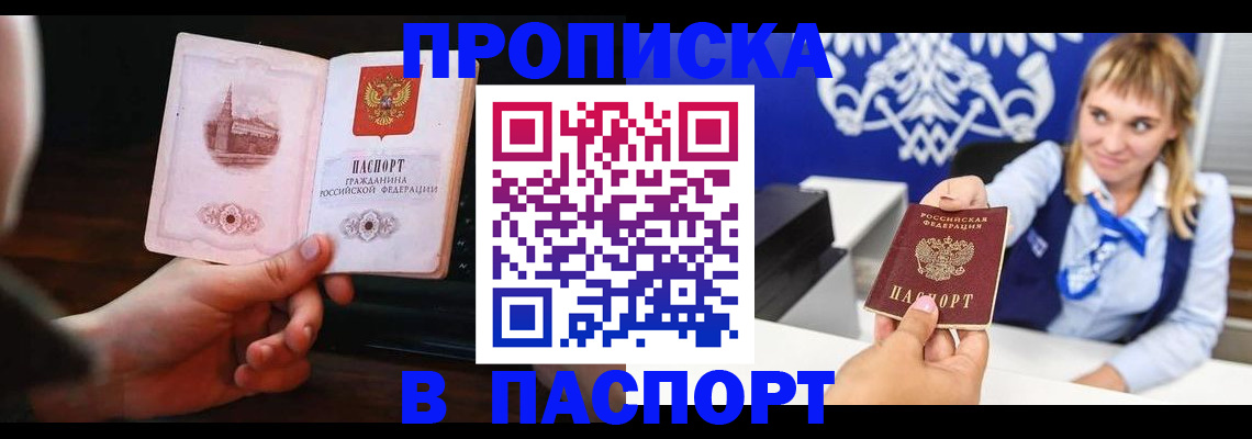прописка иностранных граждан в Тихвине