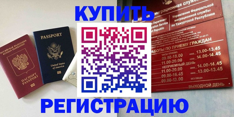 прописка поиск в Тихвине