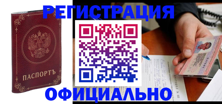 где прописаться в Тихвине