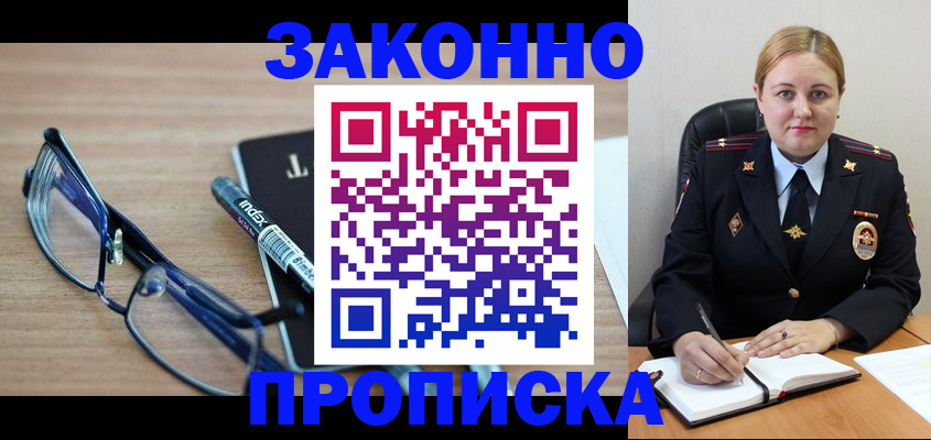 миграционный учет в Тихвине