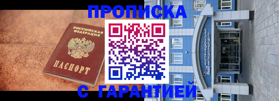 где прописаться в Тихвине
