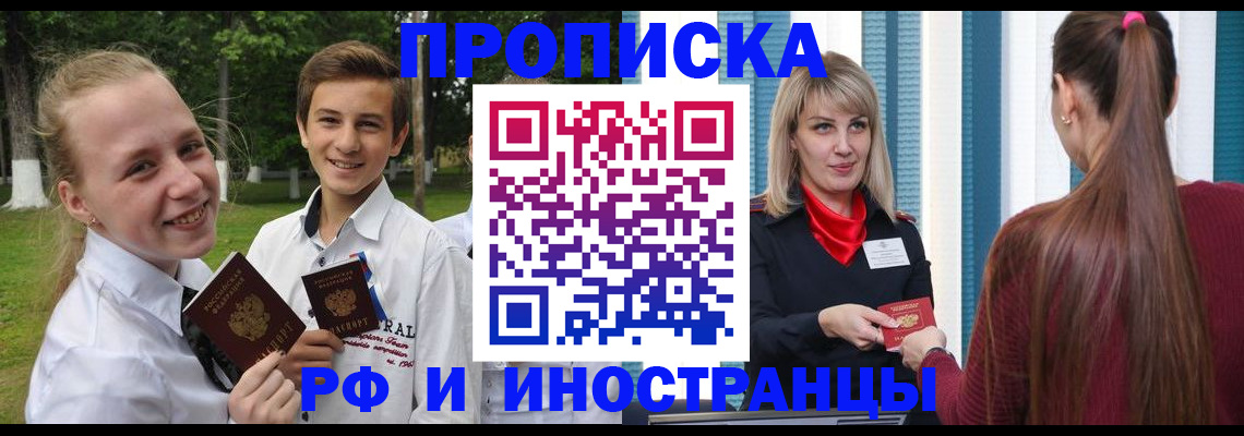 миграционный учет в Тихвине