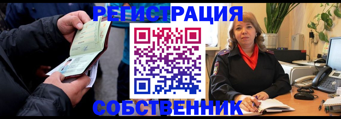 временная регистрация для школы в Тихвине